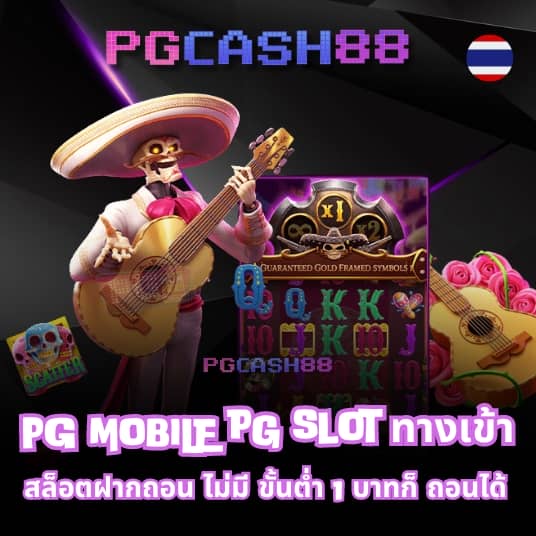 บ้านบอลภาษาไทย